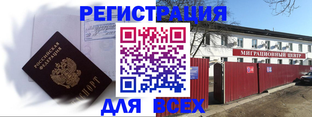 временная прописка в Новгородской области